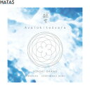【HATAS】秦/ハタ AMB017 CD 龍宮 Avalokitesvara 岡野弘幹 三輪福 大野善一郎トレーニング/フィットネス/ヨガ/エクササイズ/リラ...