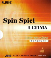 【一部完了】■卓球ラバーメール便送料無料■【JUIC】ジュウィック 1041 スピンスピールアルティマ(微粘着)【卓球用品】裏ソフトラバー/卓球/ラバ-【RCP】 1