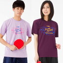 ※受注生産[納期目安:約1ヶ月] ※キャンセル不可 【JUIC】ジュウィック 5523-PU ホシT [パープル] 【卓球用品】ウェア/卓球ユニフォーム/卓球/ユニホーム【RCP】