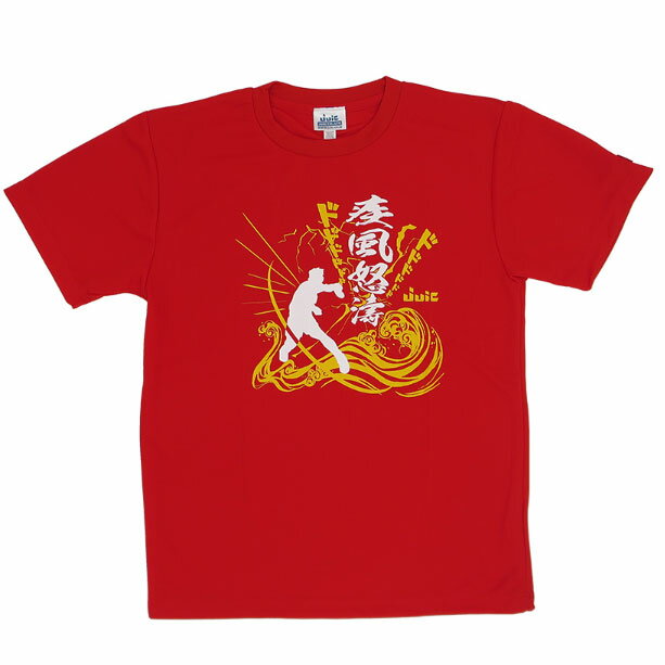 ※受注生産[納期目安:約1ヶ月]※キャンセル不可【JUIC】ジュウィック 5652RE 疾風怒濤 [レッド] (卓球Tシャツ/ゲームシャツ)(※他のカラーは別ページで販売中)【卓球用品】ウェア/卓球ユニフォーム/卓球/ユニホーム【RCP】