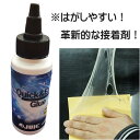 ★即納/あす楽★【JUIC】ジュウィック 6075A クイック＆イージー 60ML 卓球ラバー用水性接着剤 ラバー貼り替え時に、接着剤が残りにくい！革新的水性接着剤！【卓球用品】メンテナンス/卓球用接着剤※小型宅配便発送不可【RCP】