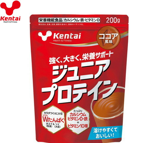 【Kentai】ケンタイ K2103 ジュニアプロテイン ココア風味 200g[ジュニア/キッズ/子供/こども/子ども/サプリメント/プロテイン/ドリンク/飲料/食品/栄養補助食品]【RCP】[税8]