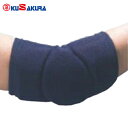 【クザクラ】九櫻(九桜)KUSAKURA FKE1B 剣道用 ひじ用サポーター【カラー:濃紺】【サイズ:S/M/L】【剣道用/剣士の味方/剣道用品/剣道用具/サポーター/補助】【RCP】