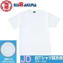 【クザクラ】九櫻(九桜)KUSAKURA JD 白Tシャツ試合用【女性用/女子柔道用/アンダーウェア/右腕ロゴS入り】【RCP】(4)