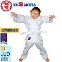 ■送料無料■【クザクラ】九櫻(九桜) KUSAKURA JJO 幼児用柔道衣 【サイズ:#1/#3/#5】 幼児用柔道衣 【柔道/練習/稽古/3白/ホワイト/晒...