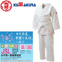 ■送料無料■【クザクラ】九櫻(九桜) KUSAKURA JSL さくら 柔道衣 上下帯セット【サイズ:#S1〜#4】 女子用一重織柔道衣 【柔道/練習/稽古/初...
