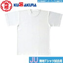 【クザクラ】九櫻(九桜) KUSAKURA JU 無地Tシャツ 【サイズ:S/M/L/LL】[女性用/女子柔道用/アンダーウェア/試合用】【RCP】