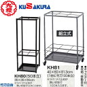 ■メーカー直送品■【クザクラ】九櫻(九桜)KUSAKURA KH80/KH81 竹刀立台(50本立/100本立)【剣道/剣道用具/剣道用品】キャンセル不可※送料別途見積り【RCP】