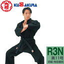 ■送料無料■【クザクラ】九櫻(九桜) KUSAKURA R3N 空手衣 黒11号 【サイズ:#2〜5】 師範・有段者向け空手衣【空手着/からて/カラテ/kara...