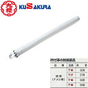 【クザクラ】九櫻(九桜) KUSAKURAT16 吟付柄革 36用/37用/38用/39用 【RCP】