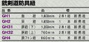 【クザクラ】九櫻(九桜) GH2 銃剣道 肩紐 1650m/m【RCP】