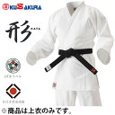 ※受注生産品[納期目安:約3〜4週間]■送料無料■【クザクラ】九櫻(九桜)KUSAKURA JKKC25 IJF 白 形用柔道衣 上衣のみ【#2.5】【柔道着/白/試合用/練習用/形用/師範※キャンセル不可【RCP】