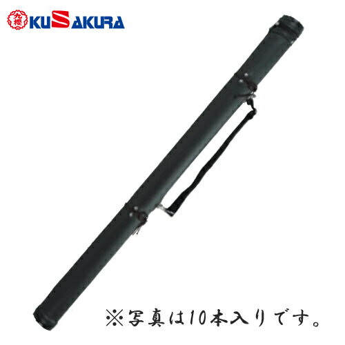 ■送料無料■【クザクラ】九櫻(九桜)KUSAKURA U430B 弓道用 矢筒ショルダー(30本入り)【黒】【弓道用具】【RCP】