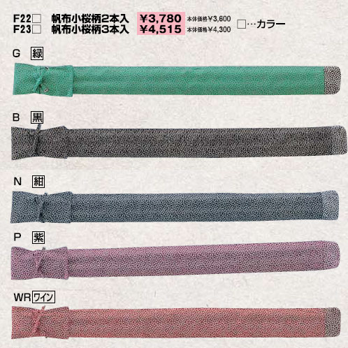 ■こちらの商品は、現在「お取り寄せ」になっております。ご注文から発送まで「4〜8営業日」を目安にお考えください。　※クザクラの商品は少々在庫が不安定です。■注文が集中した場合など、発送が遅れたり、在庫切れで販売できなくなる可能性がございます。欠品、納期遅れなどにつきましては、個別にご案内させていただきます。■メーカー欠品中の場合は、それ以上お時間を頂く場合がございますが、その場合につきましては、別途個別にご案内差し上げます。※メーカーが土日祭日が休みの為、すぐに在庫確認を行えない場合もございます。予めご了承の上、ご注文くださいますようお願い致します。 メーカー希望小売価格はメーカーカタログに基づいて掲載しています カタログデータは↑コチラ↑をクリックでご確認頂けます。■商品の詳細につきましては、画像をご覧頂くか、メーカーホームページでご確認ください。 ■クザクラの商品のサイズの詳細は↓コチラからご確認頂けます。ご注文時にご確認ください。 　　【サイズの見方・サイズの目安】PDFがダウンロードされます。