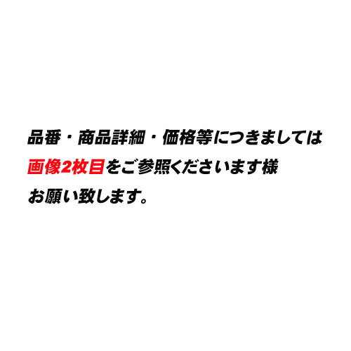 ■こちらの商品は、現在「お取り寄せ」になっております。ご注文から発送まで「4〜8営業日」を目安にお考えください。　※クザクラの商品は少々在庫が不安定です。■注文が集中した場合など、発送が遅れたり、在庫切れで販売できなくなる可能性がございます。欠品、納期遅れなどにつきましては、個別にご案内させていただきます。■メーカー欠品中の場合は、それ以上お時間を頂く場合がございますが、その場合につきましては、別途個別にご案内差し上げます。※メーカーが土日祭日が休みの為、すぐに在庫確認を行えない場合もございます。予めご了承の上、ご注文くださいますようお願い致します。 メーカー希望小売価格はメーカーカタログに基づいて掲載しています カタログデータは↑コチラ↑をクリックでご確認頂けます。■商品の詳細につきましては、画像をご覧頂くか、メーカーホームページでご確認ください。 ■クザクラの商品のサイズの詳細は↓コチラからご確認頂けます。ご注文時にご確認ください。 　　【サイズの見方・サイズの目安】PDFがダウンロードされます。