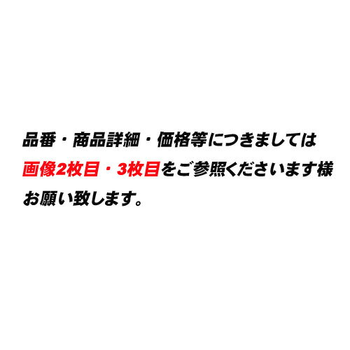 ■こちらの商品は、現在「お取り寄せ」になっております。ご注文から発送まで「4〜8営業日」を目安にお考えください。　※クザクラの商品は少々在庫が不安定です。■注文が集中した場合など、発送が遅れたり、在庫切れで販売できなくなる可能性がございます。欠品、納期遅れなどにつきましては、個別にご案内させていただきます。■メーカー欠品中の場合は、それ以上お時間を頂く場合がございますが、その場合につきましては、別途個別にご案内差し上げます。※メーカーが土日祭日が休みの為、すぐに在庫確認を行えない場合もございます。予めご了承の上、ご注文くださいますようお願い致します。 メーカー希望小売価格はメーカーカタログに基づいて掲載しています カタログデータは↑コチラ↑をクリックでご確認頂けます。■商品の詳細につきましては、画像をご覧頂くか、メーカーホームページでご確認ください。 ■クザクラの商品のサイズの詳細は↓コチラからご確認頂けます。ご注文時にご確認ください。 　　【サイズの見方・サイズの目安】PDFがダウンロードされます。