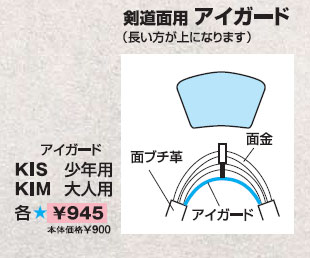 【クザクラ】九櫻(九桜) KIS 剣道面用 ア...の紹介画像2