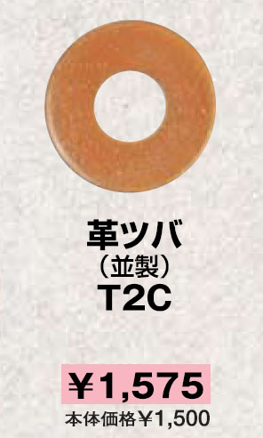 【クザクラ】九櫻(九桜) T2C 革鍔(ツバ)(並製) 【RCP】