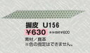 【クザクラ】九櫻(九桜) U156 弓道握皮(鹿革) 握り革