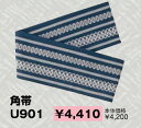 【送料無料】【クザクラ】九櫻(九桜) U901 弓道角帯 弓