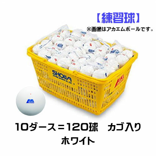 ■こちらの商品は、現在「お取り寄せ」になっております。ご注文から発送まで「3〜7営業日」を目安にお考えください。 ■注文が集中した場合など、発送が遅れたり、在庫切れで販売できなくなる可能性がございます。欠品、納期遅れなどにつきましては、個別にご案内させていただきます。 ■メーカー欠品中の場合は、それ以上お時間を頂く場合がございますが、その場合につきましては、別途個別にご案内差し上げます。 ※メーカーが土日祭日が休みの為、すぐに在庫確認を行えない場合もございます。 予めご了承の上、ご注文くださいますようお願い致します。 メーカー希望小売価格はメーカーカタログに基づいて掲載しています カタログデータは↑コチラ↑をクリックでご確認頂けます。【商品説明】●カラー:ホワイト●サイズ: 66mm ●重量: 30 〜 31g ●素材:天然ゴム●日本製●10ダース販売(カゴに入っています。)