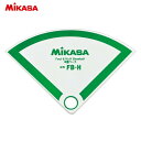 【MIKASA】ミカサ FBH フットベースボール用ホームベース [フットベースボール用/ホームベース/キックベース/フットベース/学校体育/小学校/レクリエー...