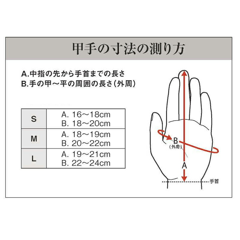 ※受注生産品[納期目安:約11～12週間]■送料無料■【ミツボシ】MITSUBOSHI M23003 「秀峰 別作」1.5分刺 剣道用防具 甲手単品 サイズ【S・M・L】【剣道/剣道具/剣道用品/剣道防具/甲手/小手/籠手】キャンセル不可【RCP】 2