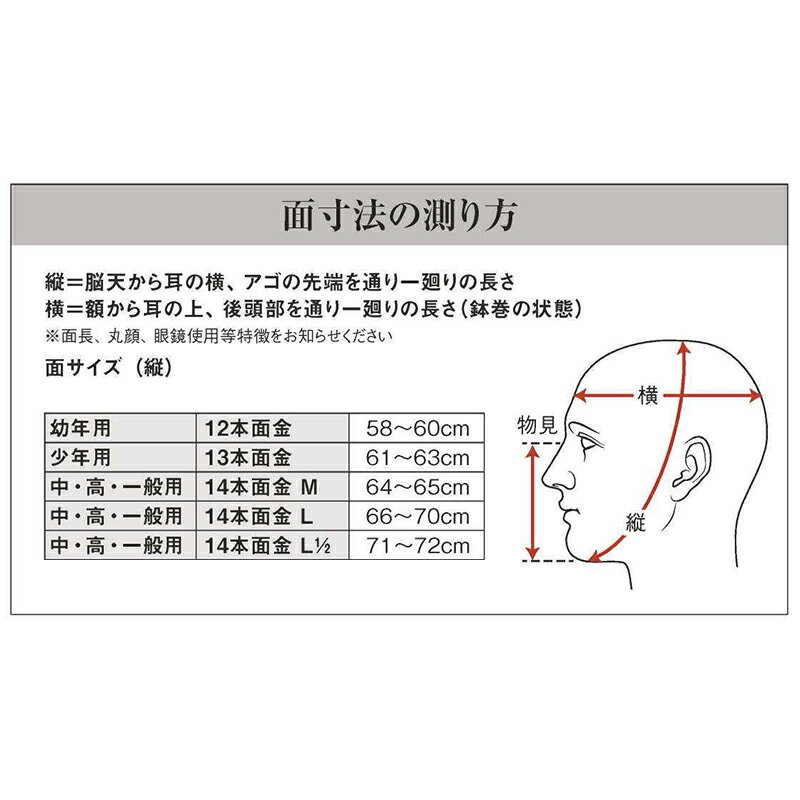 ※受注生産品[納期目安:約5～6週間]■送料無料■【ミツボシ】MITSUBOSHI M38001 「天 極厚」8mm織刺ヘリ紺鹿革仕立 面単品【剣道/剣道具/剣道用品/剣道防具/面】キャンセル不可【RCP】 2