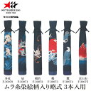 ■送料無料■【ミツボシ】MITSUBOSHI F30070 竹刀袋 ムラ糸染絵柄入り略式 3本入用 (昇竜/辰/般若/鶴/鷹/富士山) [剣道/剣道具/剣道用品...