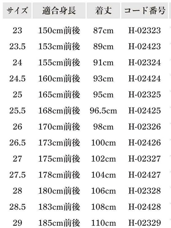 ■送料無料■【ミツボシ】MITSUBOSHI H02327 正藍染湯通し#7000袴「天」 サイズ【#27】【剣道用/剣道衣/剣道着/剣道用品/剣道具/道衣/道着/剣道袴/はかま】【RCP】 2