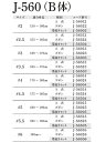 ■送料無料■【ミツボシ】MITSUBOSHI J56522 Fマーク 二重織背継柔道衣 B体 ズボンのみ サイズ【#2.5】【柔道用/柔道衣/柔道着/道衣/道着/全柔連/全日本柔道連盟新規格】【RCP】 2