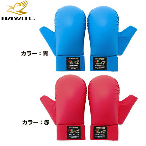 ■送料無料■【ミツボシ/ハヤテ】HAYATE KH00005 拳サポーター ノンコンタクト 厚型(寸止め)用【サイズ:SS/S/M/L/XL】[空手/カラテ/か...