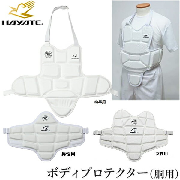 楽天市場】防具付き空手の通販
