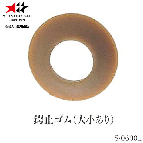 ڥߥĥܥMITSUBOSHI S06001 ѥĥлߤᥴ ڥ:/[ƻ/Ѷ//ƥʥ//׻ߤ...