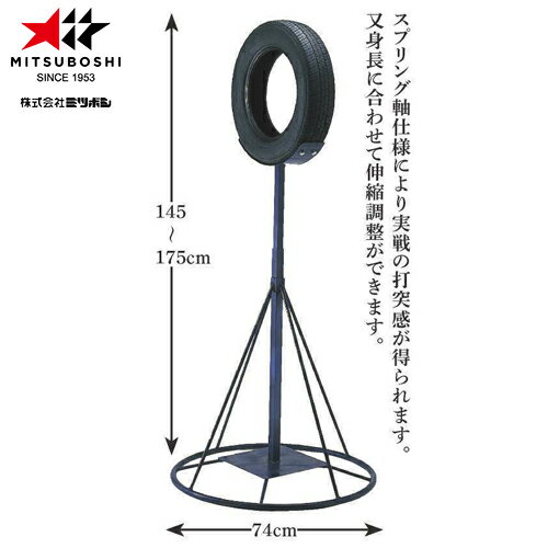 ★メーカー直送品★【ミツボシ】MITSUBOSHI Z71001 剣道打込台D(キャンセル不可/※代金引換不可※事前銀行振込orカード決済のみ)【剣道/剣道具/剣道用品】※送料別途見積り【RCP】