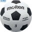 【molten】モルテン F3W 亀甲ゴムサッカーボール(3号球)白×黒[サッカー/ボール/3号]【RCP】