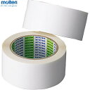 【molten】モルテン PT5W ラインテープ ポリラインテープ 白(幅5cm)[バスケットボール/ハンドボール/バレーボール用/ラインテープ/幅50mm×長...