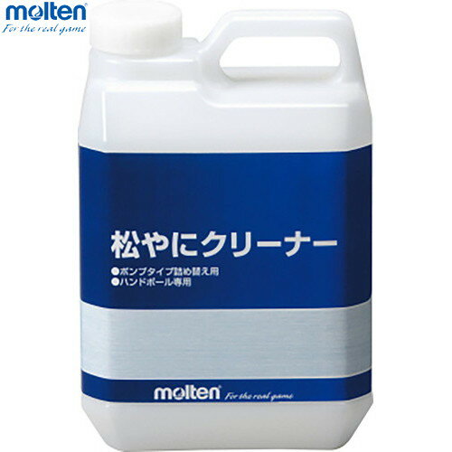 ■送料無料■【molten】モルテン RECPL 松やにクリーナー ポンプタイプ詰め替え[ハンドボー ...