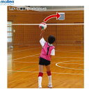 ■送料無料■【molten】モルテン VSU サーブ練習器[バレーボール/練習用具/練習用品/トレーニング用品/部活/クラブ/チーム/学校/サーブやトス、レシー...