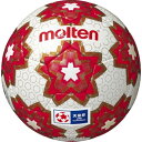■送料無料■▼molten▼モルテン F5E4000-H 天皇杯 レプリカ #5[サッカー/フットサル/ボール/球/検定球/5号球/トレーニング/部活/クラブ/...