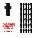 【molten】モルテン BC0043K バルブ[バスケットボール/グッズ/小物/バスケットボール用バルブ/30個セット/交換用品/ボールメンテナンス/手入れ/...