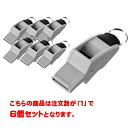 ■送料無料■【molten】モルテン RA0070H ホイッスル ドルフィンF グレー[サッカー/フットサル/審判用品/笛/ふえ/サッカー審判用/6個入/試合/...