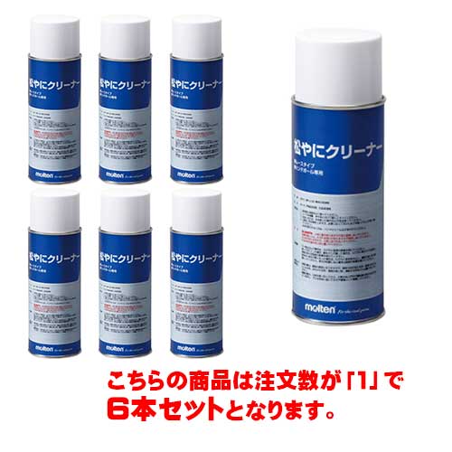 ■送料無料■【molten】モルテン RECMU 松やにクリーナームースタイプ[ハンドボール/グッズ/松脂クリーナー/すべり止め落とし/6個セット/メンテナンス/部活/クラブ]【※受注出荷ロット6個】【RCP】