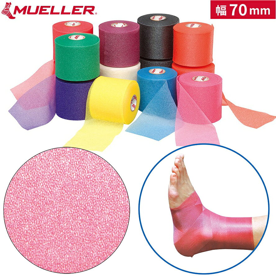 ★在庫あり即納★【Mueller】ミューラー Mラップカラー M WRAP COLOR [幅:70mm/長さ:27m(伸長サイズ)][レッド/グリーン/ゴールド/ブルー/パープル/ピンク]通気性、クッション性、伸長性能、汗の吸収、アンダーラップテープ/肌保護/シンガード留め【RCP】