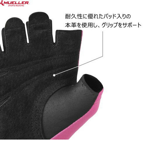 【Mueller】ミューラー 21935 パワーグローブ2.0 S[ピンク][手袋/トレーニンググローブ/スポーツ手袋/フィットネス/運動]【RCP】
