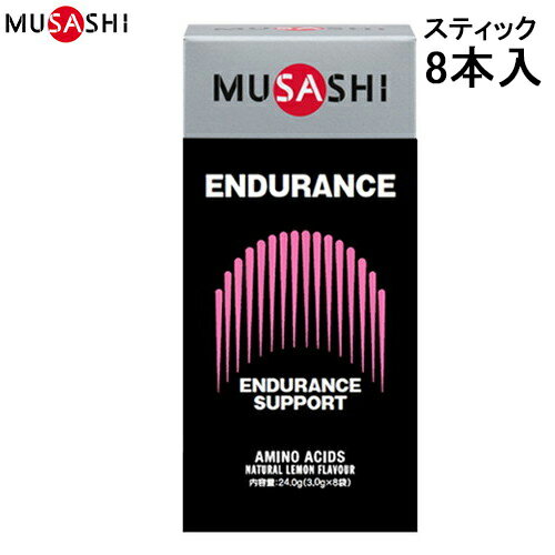 【MUSASHI】ムサシ ENDUSTK ENDURANCE(エンデュランス) スティック 8本入L-カルニチン、L-ヒスチジン、鉄分などの成分が含まれています..