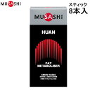 【MUSASHI】ムサシ HUANSTK HUAN(フアン) スティック 8本入[アミノ酸/健康食品/健康補助食品/栄養補助食品/サプリメント]【RCP】[税8]