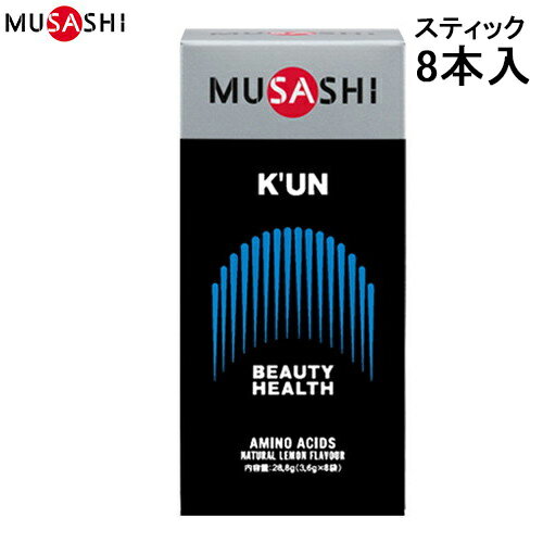 ■こちらの商品は、現在「お取り寄せ」になっております。ご注文から発送まで「2〜5営業日」を目安にお考えください。■注文が集中した場合など、発送が遅れたり、在庫切れで販売できなくなる可能性がございます。欠品、納期遅れなどにつきましては、個別にご案内させていただきます。■メーカー欠品中の場合は、それ以上お時間を頂く場合がございますが、その場合につきましては、別途個別にご案内差し上げます。※メーカーが土日祭日が休みの為、すぐに在庫確認を行えない場合もございます。予めご了承の上、ご注文くださいますようお願い致します。 メーカー希望小売価格はメーカーカタログに基づいて掲載しています カタログデータは↑コチラ↑をクリックでご確認頂けます。 ※当商品は、交換・返品などの対応をさせて頂くことができません。　予めご了承の上でお買い求めくださいますようお願い致します。【商品説明】運動後 起床後 就寝前 いずれかの空腹時に摂取▼飲み方のポイント1日1〜2回各1本が目安です。●栄養成分表スティック1本(3.6g)あたりエネルギー 14kcalたんぱく質 3.42g脂質 0g炭水化物 0.07-0.40g●容量：28.8g (3.6g×8袋) ●サイズ：幅60mm 高126mm 奧31mm●生産国：日本名称：アミノ酸含有食品原材料名：L-ロイシン、L-リジン、L-バリン、L-イソロイシン、L-チロシン、L-トレオニン、L-アルギニン、L-フェニルアラニン、グリシン、L-ヒスチジン、香料、L-メチオニン内容量：28.8g (3.6g×8袋)賞味期限：枠外下部に記載保存方法：直射日光を避け、冷暗所に保存してください。販売者：インフィニティ株式会社 東京都渋谷区恵比寿3-3-6製造所固有記号は賞味期限の右側に記載