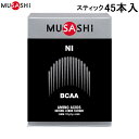 ■送料無料■【MUSASHI】ムサシ NI45 NI(ニー) スティック 45本入[アミノ酸/健康食品/健康補助食品/栄養補助食品/サプリメント]【RCP】[税8] 1