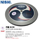 ■送料無料■【NISHI】ニシ・スポーツ 3823B070 円盤 スーパーHMC2 男子用 2.000kg[競技用円盤/一般男子規格品/世界陸上競技連盟承認品/...